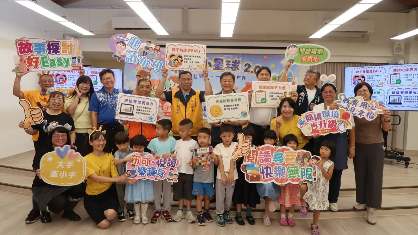 ▲閱讀從家開始，臺南升級「布可小星球2.0」，打造幼兒閱讀支持系統。（圖／台南市教育局提供）