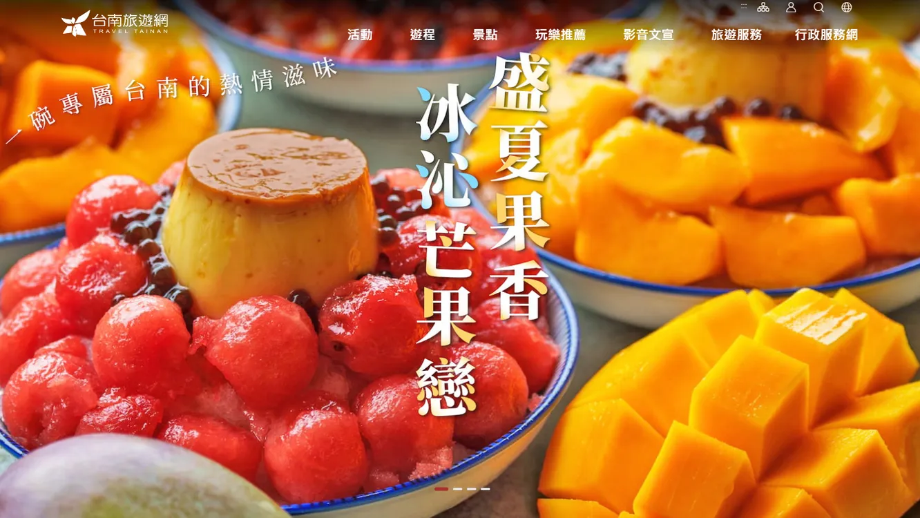 ▲台南旅遊網於2026年上半年瀏覽量突破300萬次。（圖／ 翻攝台南旅遊網）