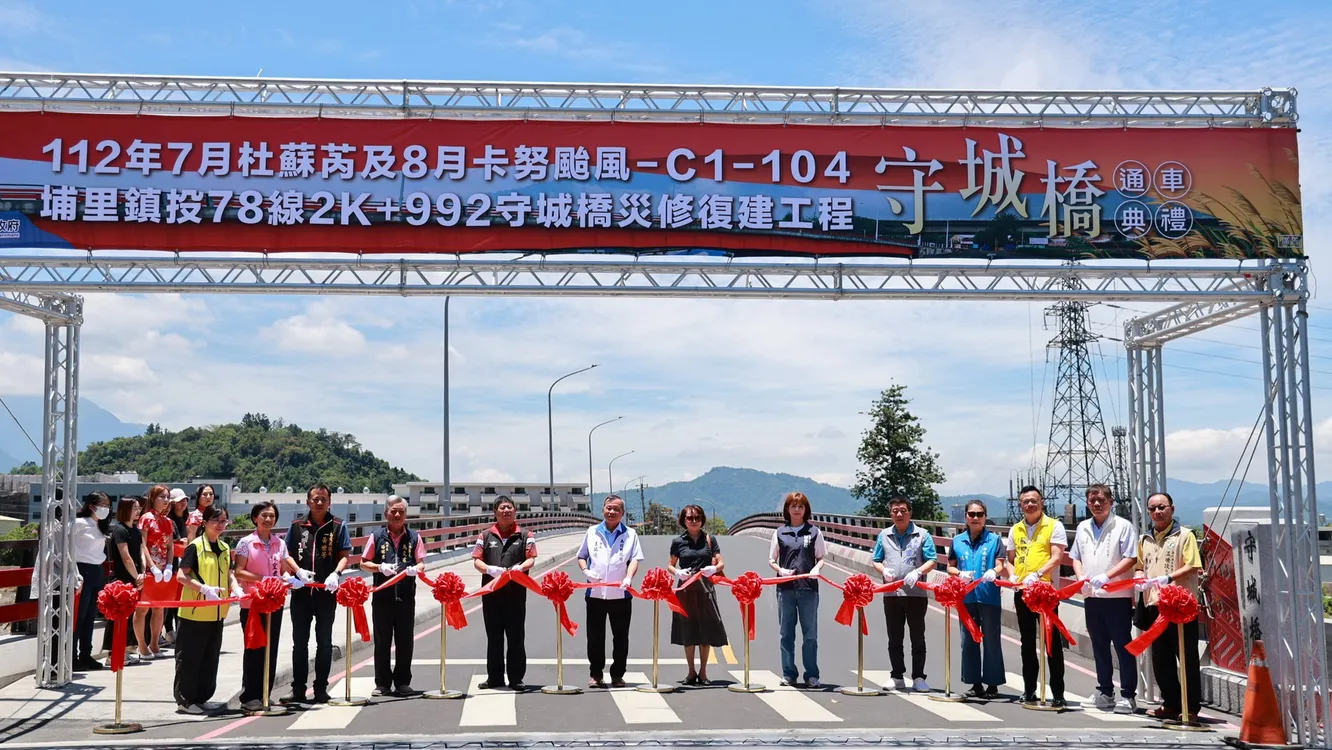 埔里守城橋完工通車 紅色弧形橋面橫跨眉溪