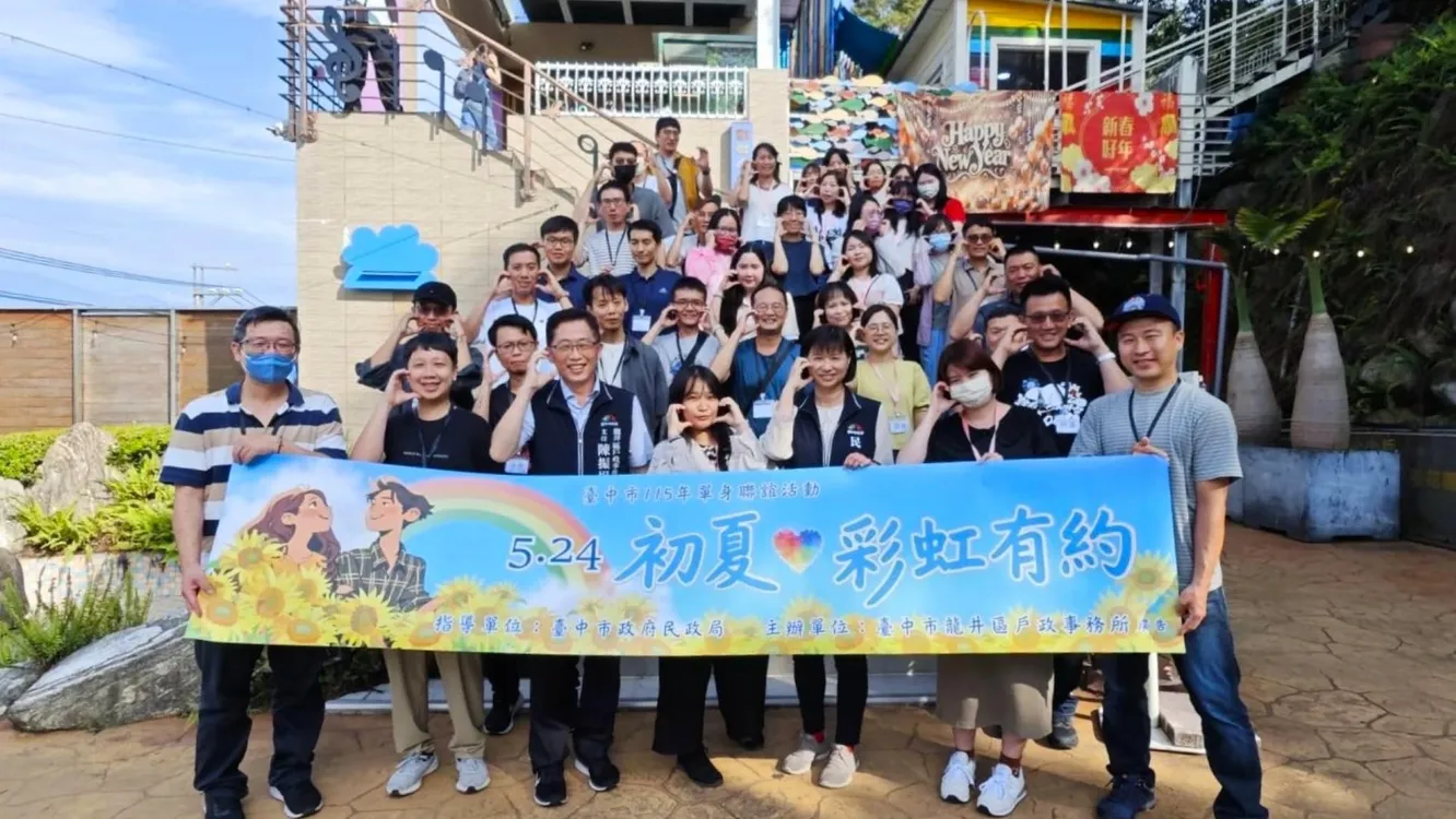 初夏最甜邂逅! 中市單身聯誼助攻17對幸福連線 創八成五高配對率