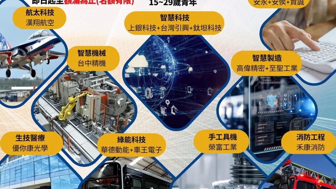 產業接觸零距離！　中市勞工局帶領青年體驗 15 家指標企業、解鎖 9 大創新產業