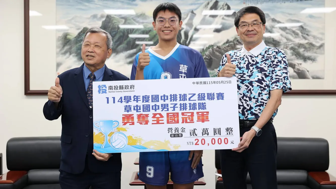 草屯國中勇奪國中排球乙級聯賽全國冠軍　王副縣長頒獎表揚