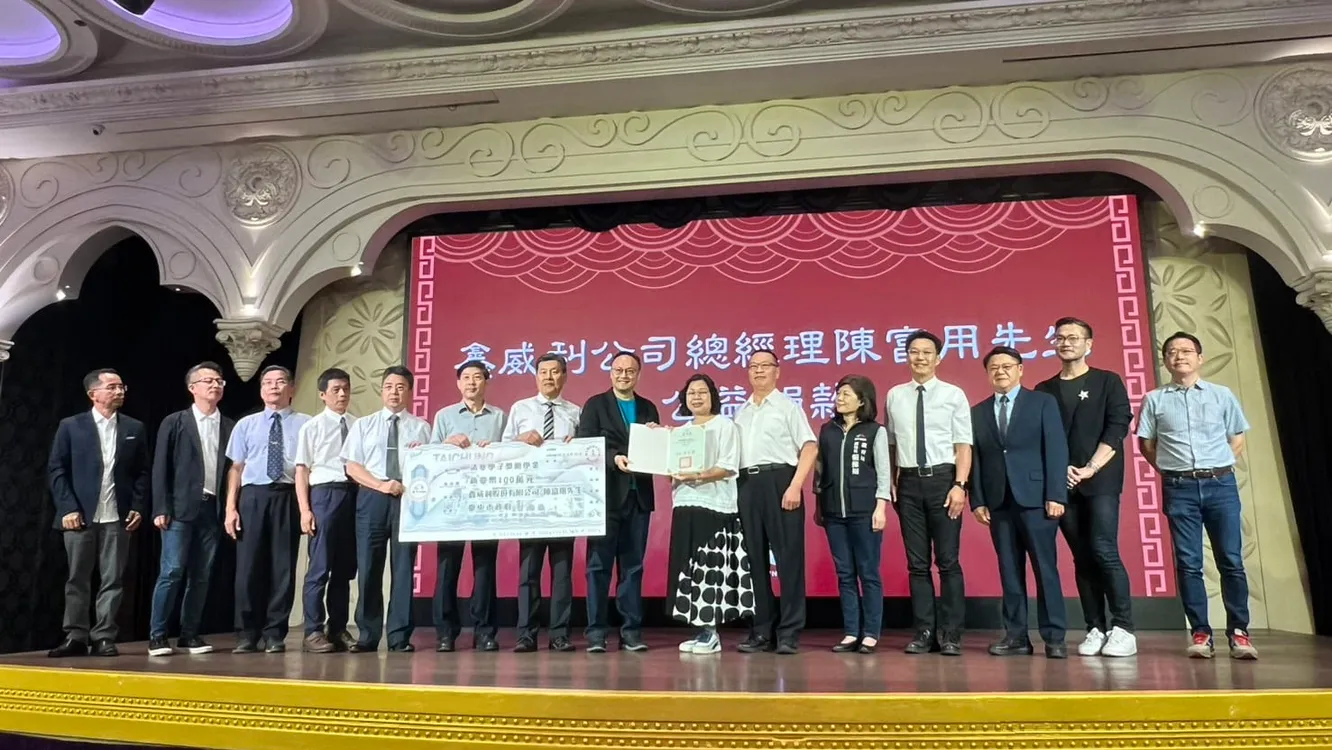 助弱勢學生安心就學！ 鑫威利股份有限公司捐贈台中市百萬助學金　鄭副市長：感謝攜手支持教育