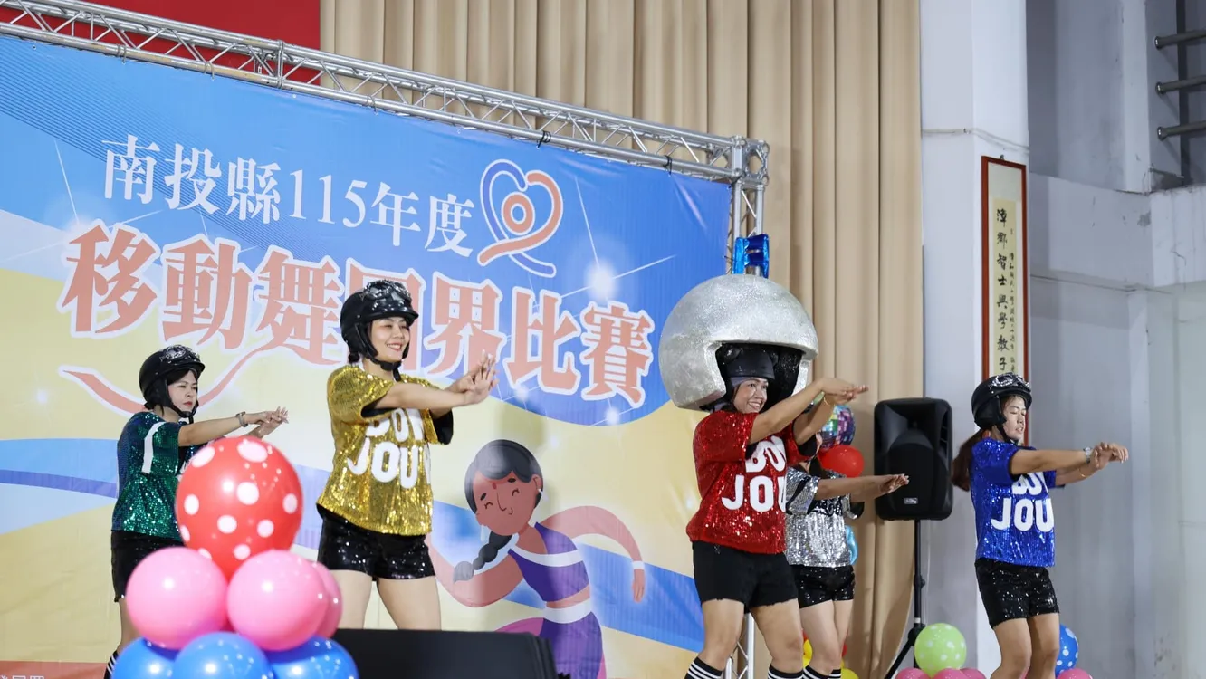 舞力全開、熱情無界! 南投縣「移動舞國界」移工舞蹈大賽盛大登場