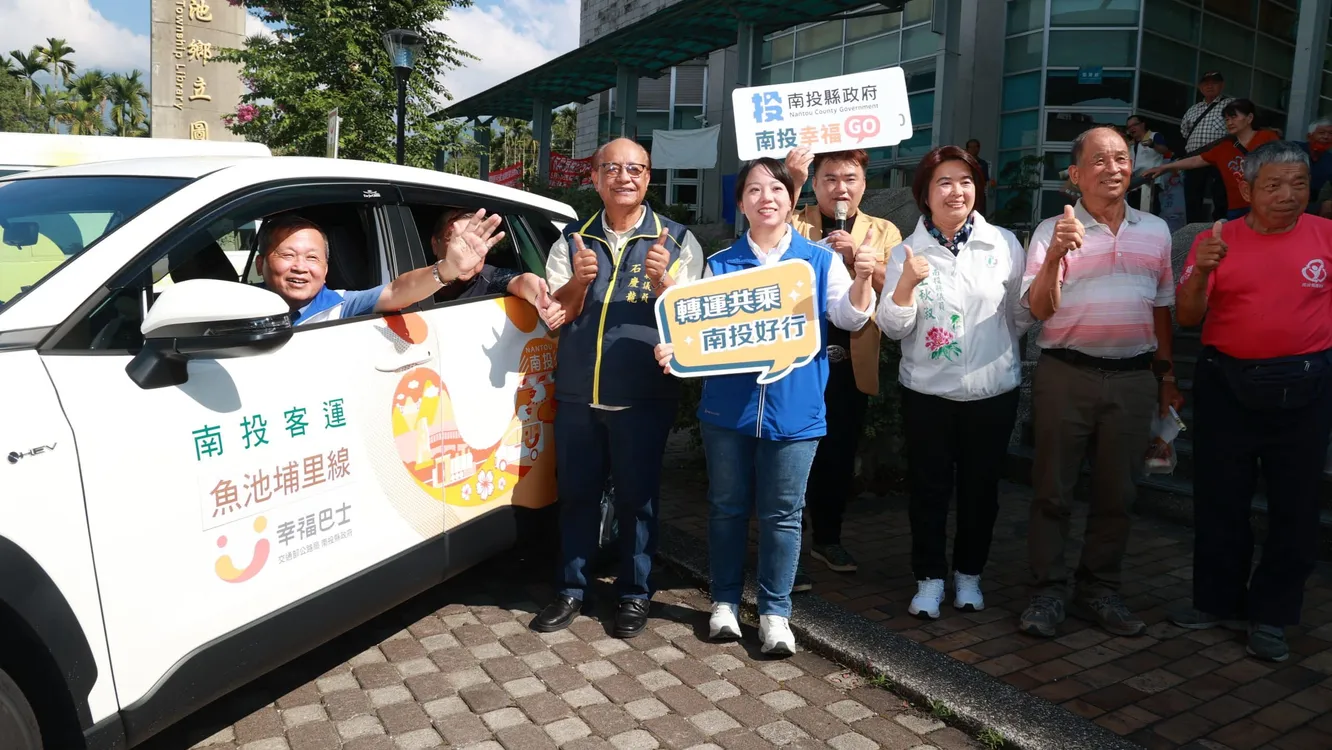魚池鄉「幸福巴士」試營運 7月31日止免費搭