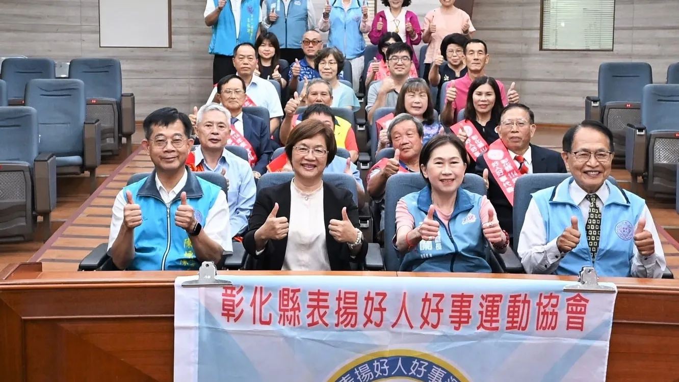 助人最樂、行善最美！彰化縣政府表揚全國及彰化縣好人好事代表