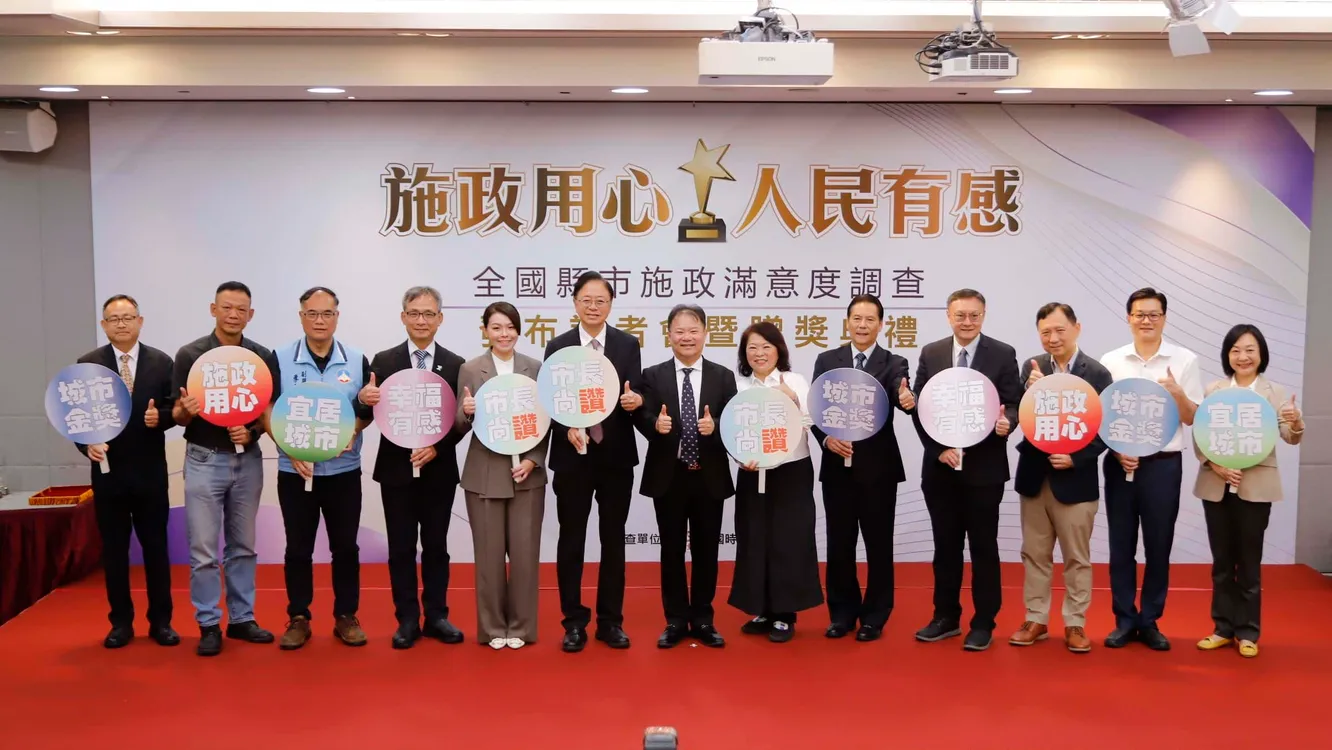 2026全國縣市施政滿意度 嘉義縣4金9銀大滿貫