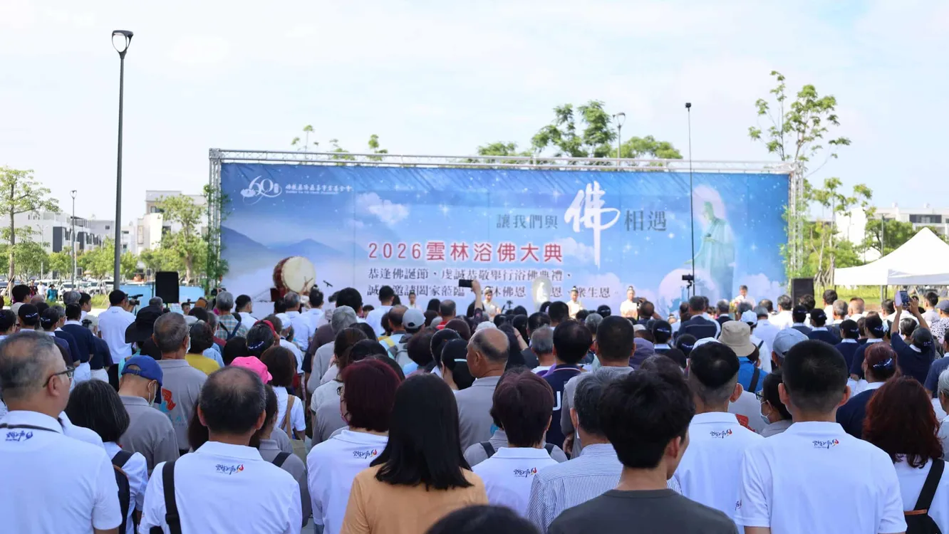 2026共善浴佛祈福暨雲林蔬食節登場 打造「蔬福生活 心靈共好」社會
