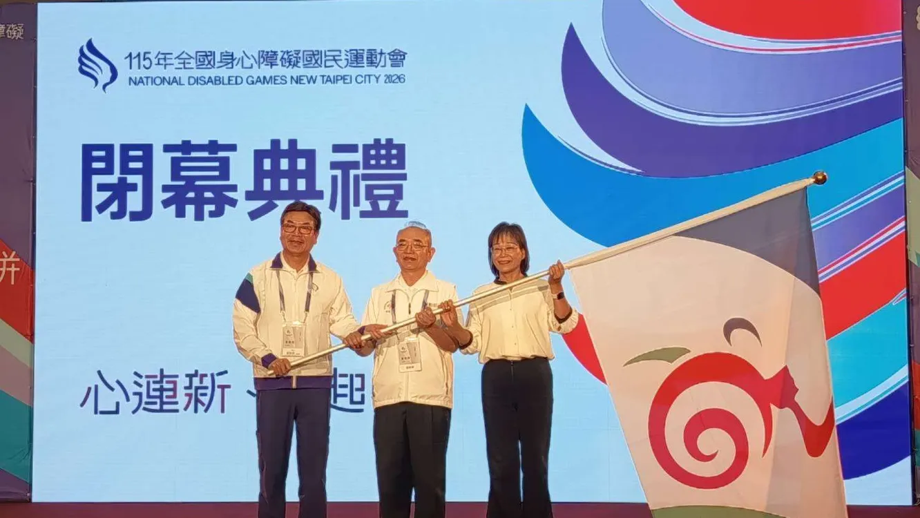115年全國身心障礙國民運動會 閉幕典禮暨接會旗儀式