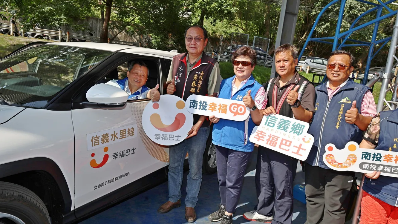 南投幸福GO第十站信義鄉即日起試營運　拚下半年全縣啟航