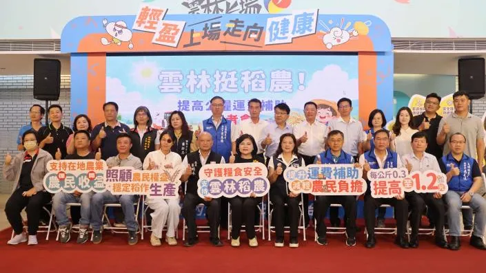 雲林挺稻農! 縣長張麗善宣布 116年提高公糧運費補助至1.2元 減輕農民負擔穩定糧食生產