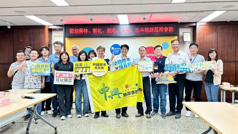 智慧地政新體驗　彰化五所地政跨縣取經去