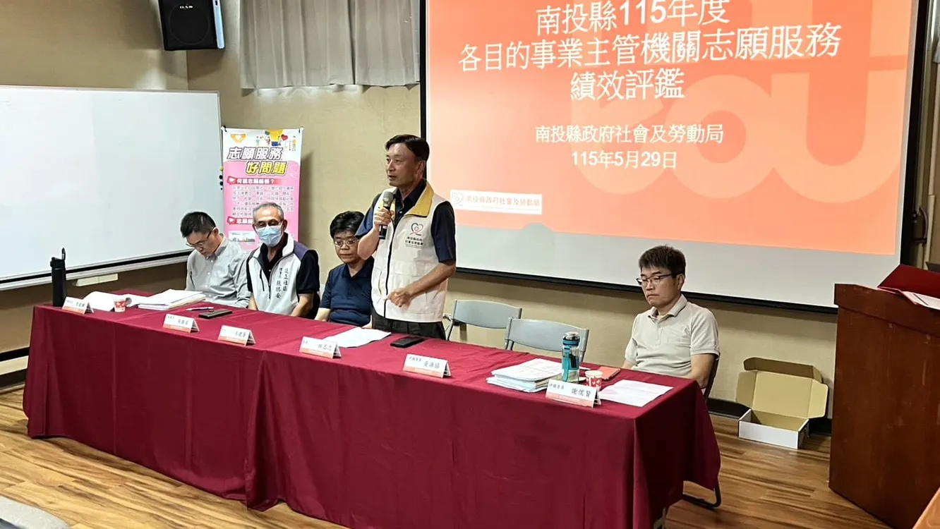 投縣府辦理志願服務績效評鑑 提升服務品質打造全齡宜居城市