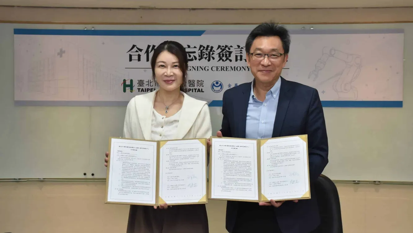 北市聯醫與金屬中心簽署MOU　推動智慧醫療與AI照護應用