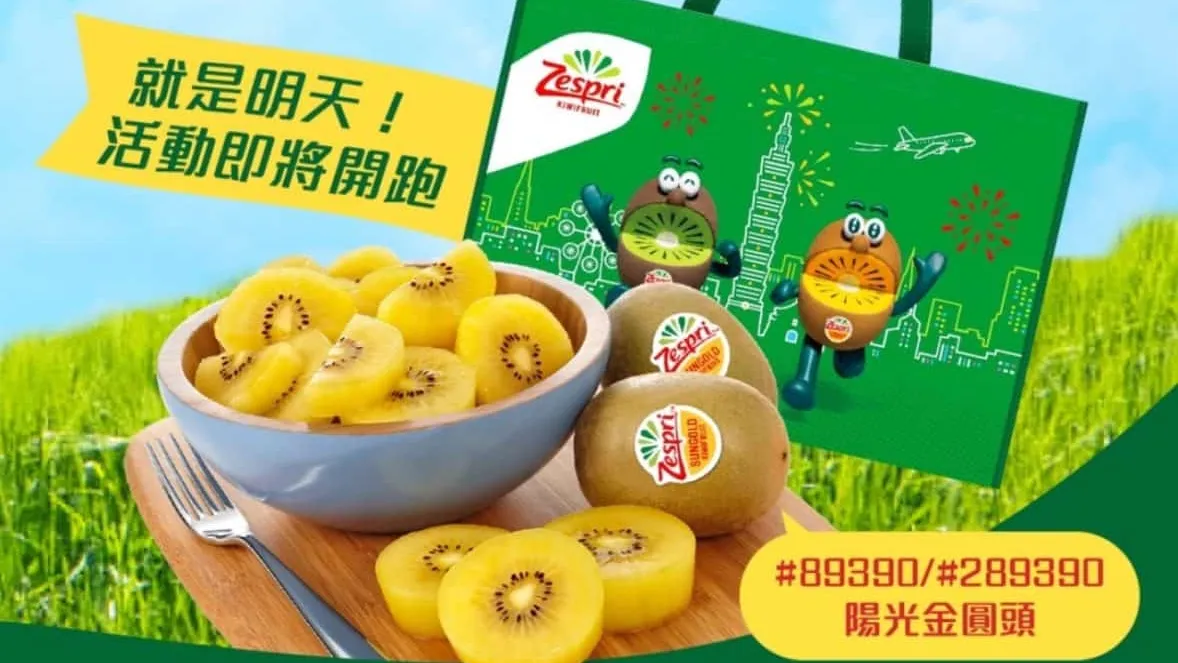 好市多推盛夏好康　買Zespri陽光金圓頭奇異果送精美購物袋