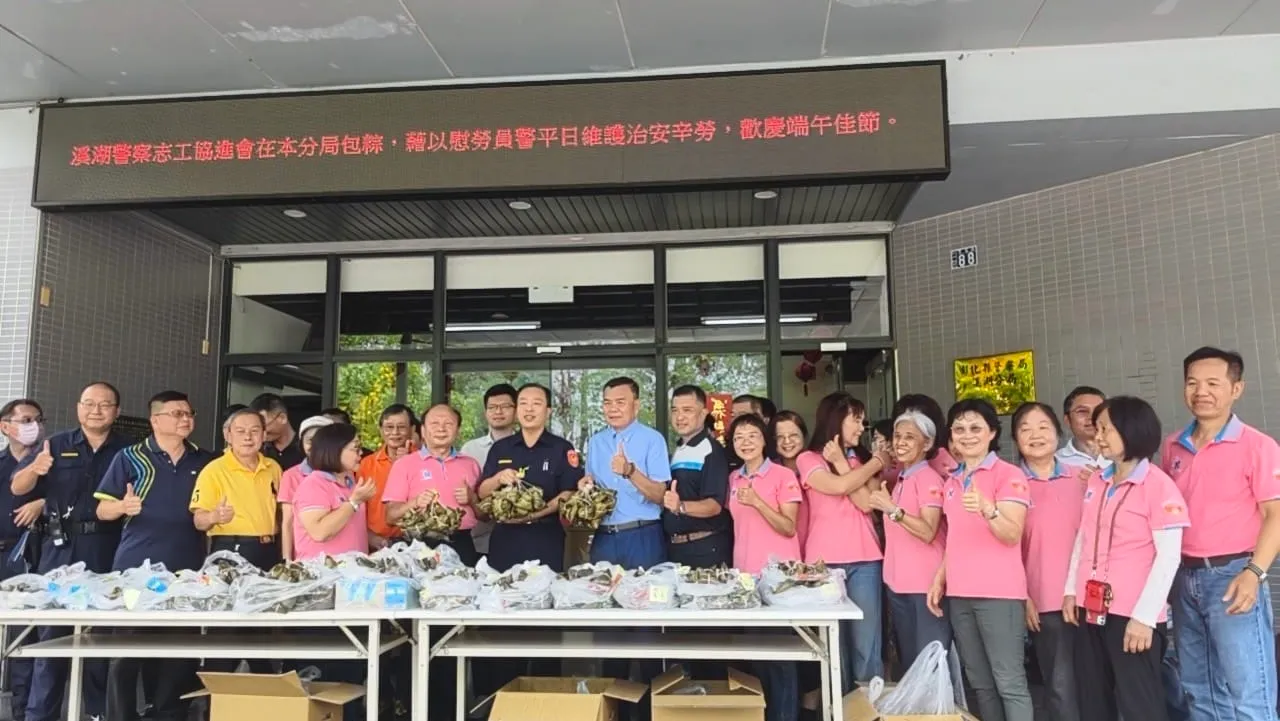 溪湖端午粽香傳情　志工包粽慰警　關懷獨居長輩