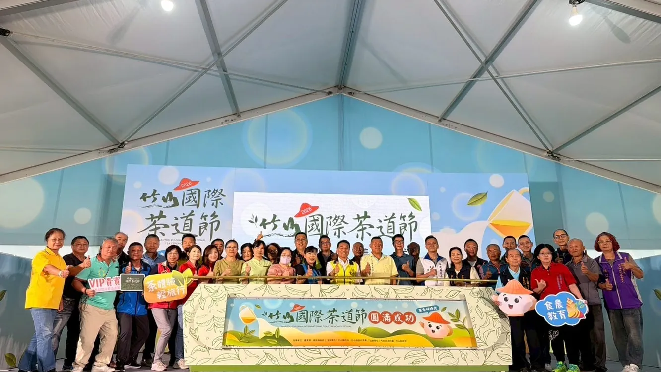 2026竹山國際茶道節圓滿落幕　熱絡人潮展現茶鄉觀光實力