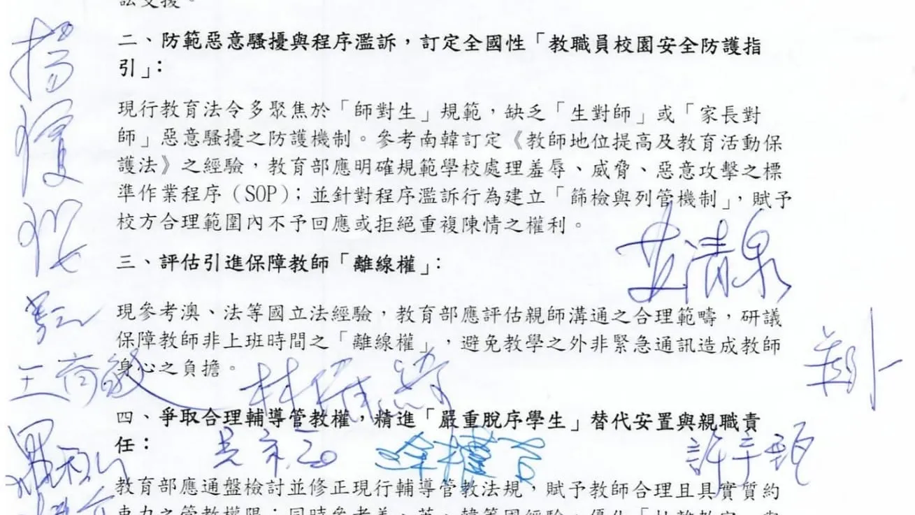 高雄師憾事引關注　柯志恩提4大要求　 20立委10分鐘火速連署