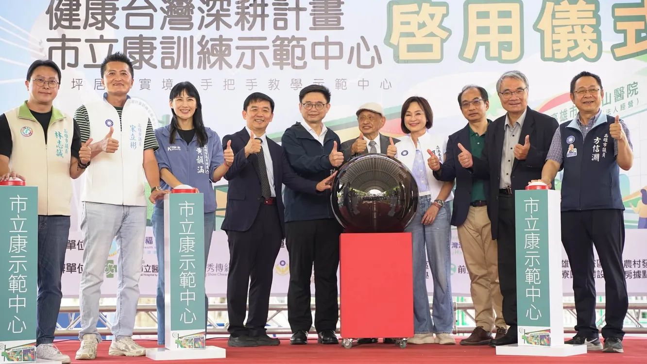 出院後照護全面接續　高雄市立岡山醫院深耕計畫打造智慧照護示範中心正式啟動