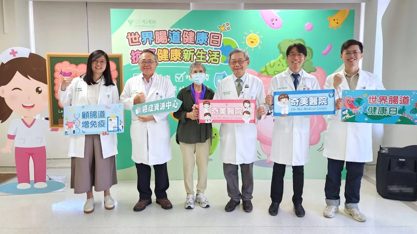 世界腸道健康日 奇美醫院倡議「預防勝於治療」  逆轉癌症健康新生活