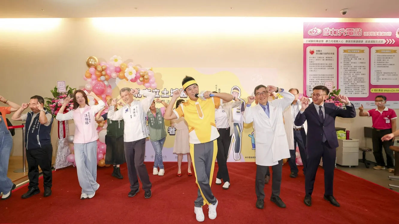 土城醫院視障按摩小棧今開幕 香蕉哥哥帶動跳掀高潮 6/25前按摩消費享百元優惠