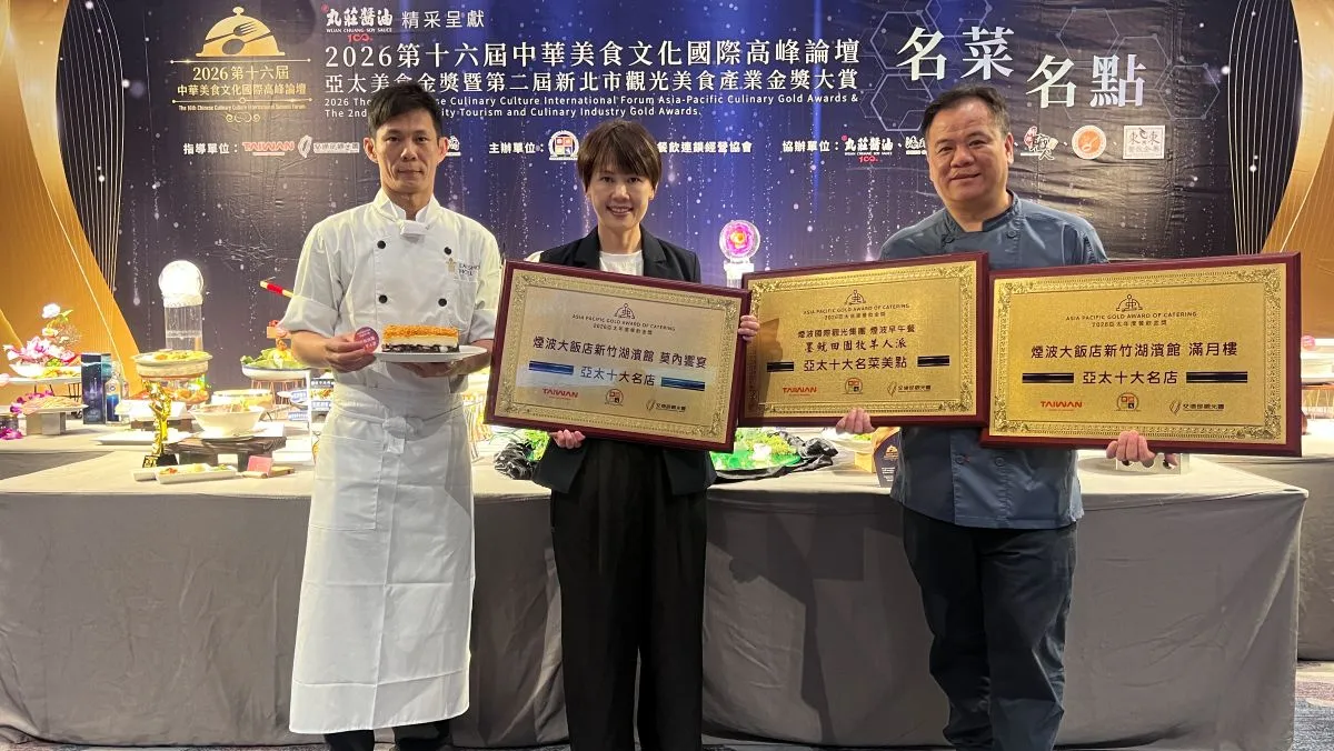 2026 APGFA 亞太美食金獎大賞 煙波集團為本屆旅宿業的大贏家 一舉拿下三座餐飲金獎
