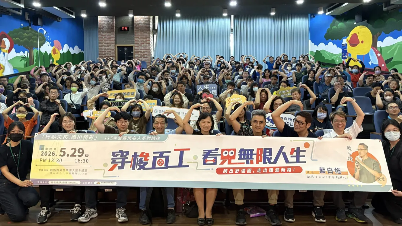雲嘉南分署名人講座 邀行動作家藍白拖暢談百工之旅