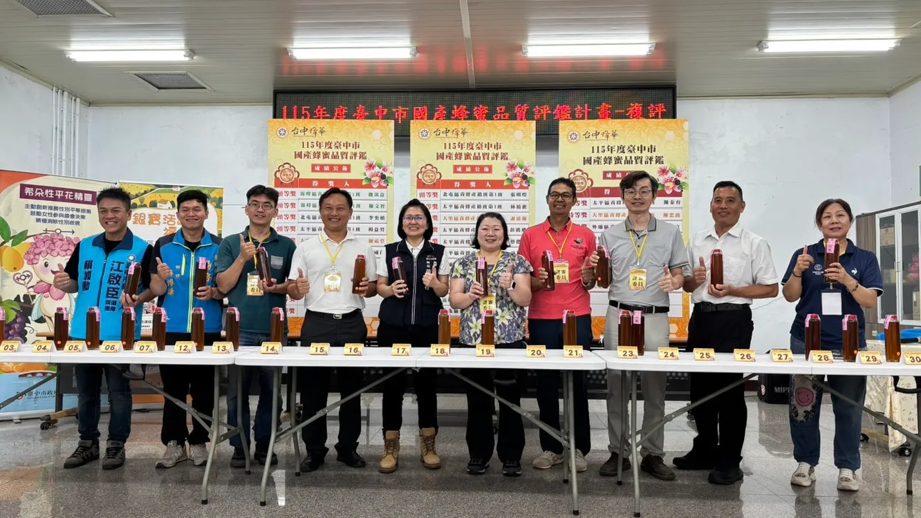 115年度國產龍眼蜂蜜「台中蜂華」評鑑揭曉 農友陳秦育等8人勇奪特等獎