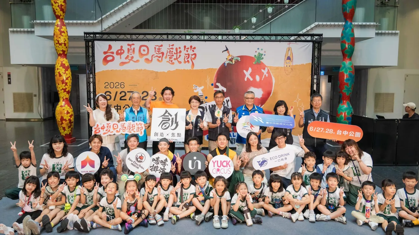 台中夏日馬戲節6/27-28台中公園登場　夢幻聯動陣容 免門票一次看個夠