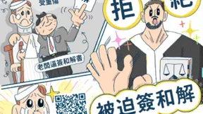 維護職災勞工權益　中市勞工局提供免費律師到宅諮詢服務