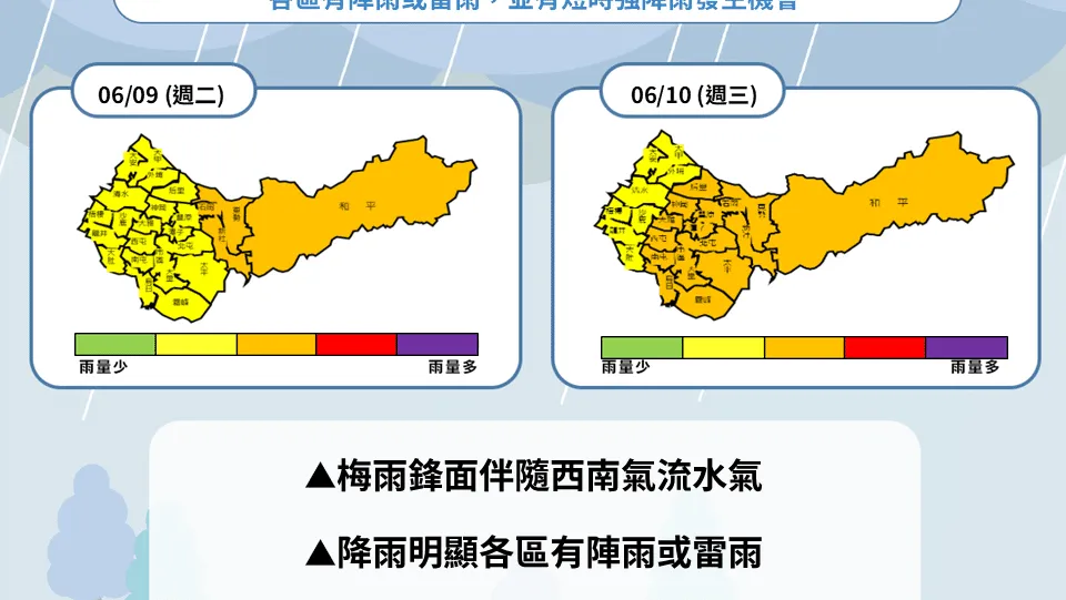 梅雨鋒面及西南氣流影響　中市水利局三級開設嚴防強降雨