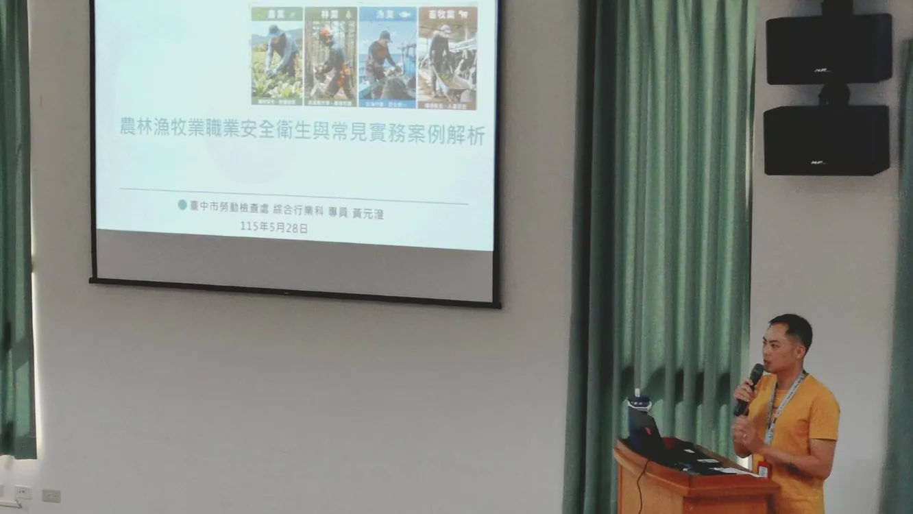 強化農林漁牧業安全防護　中市勞工局攜手林保署台中分署辦理職安宣導會