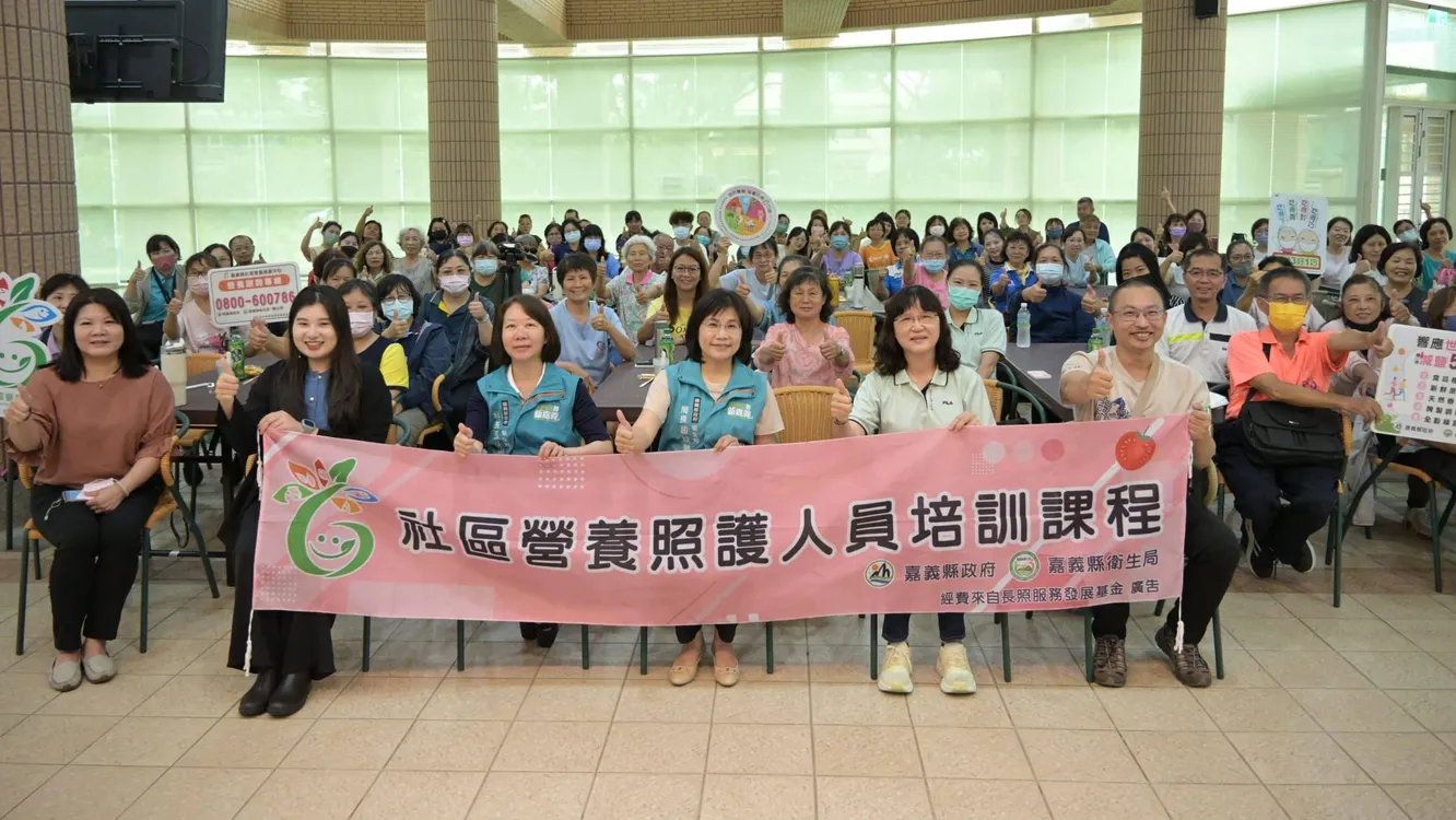 嘉縣跨局處合作強化社區人員營養識能　守護民眾健康