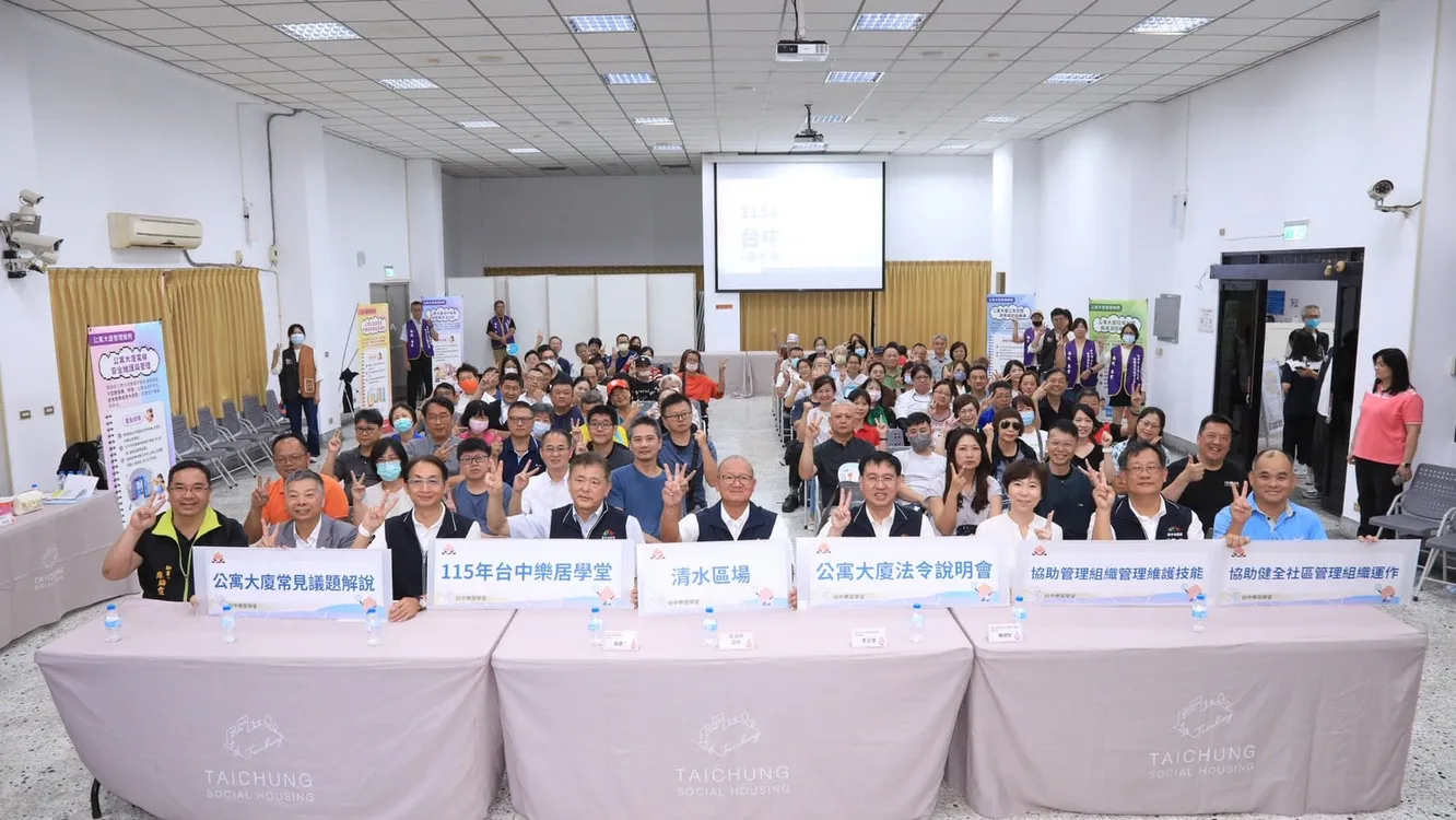 台中樂居學堂清水場圓滿落幕　百人共襄盛舉深化社區自治法令知識