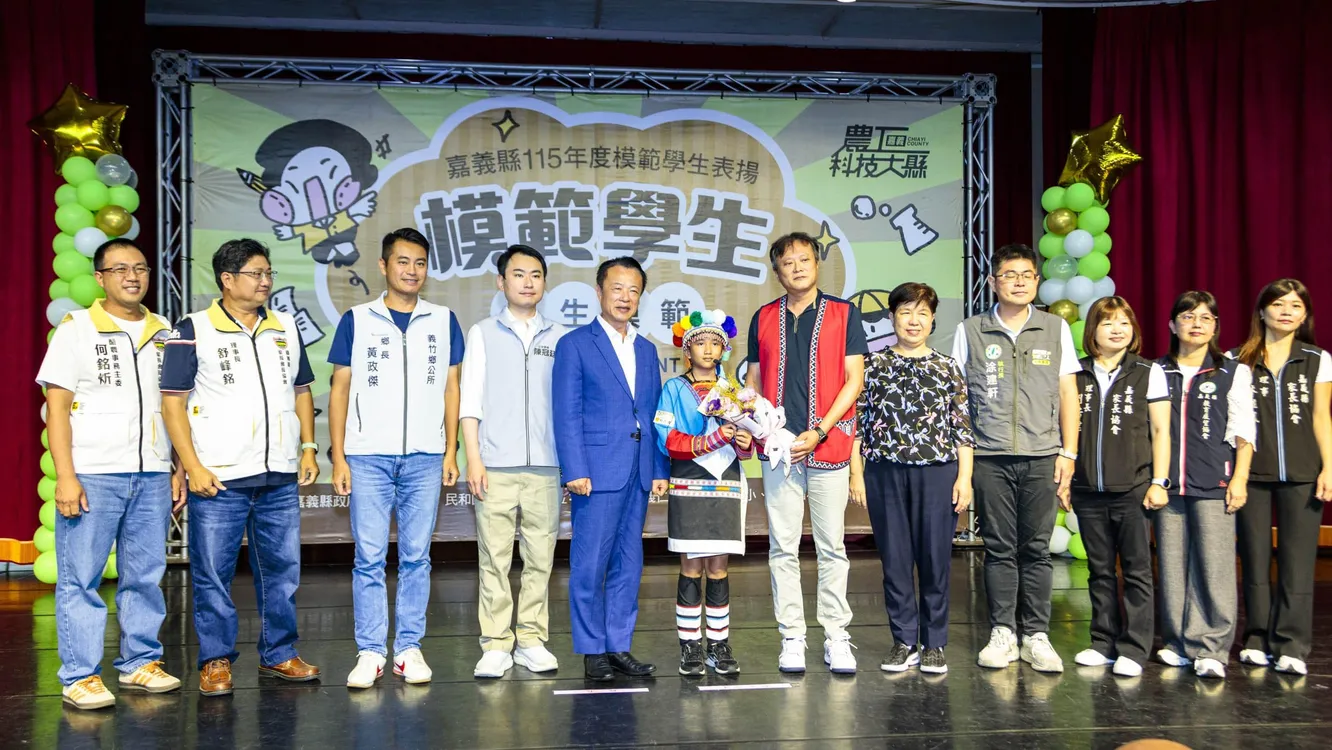 嘉義縣政府115年度模範學生　表揚大會