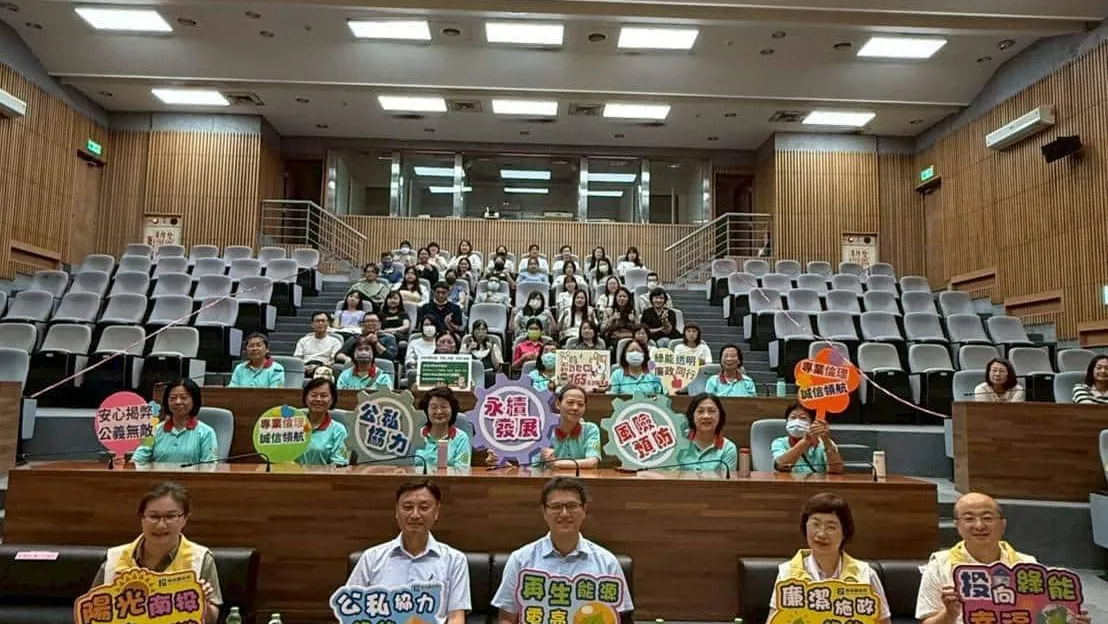 投縣府辦理「綠能零貪腐 社福才有譜-圖利與便民區辨」廉政宣導