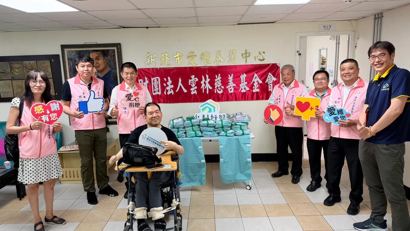雲林慈善基金會捐新北愛維養護中心用餐圍兜 守護身障朋友清潔與尊嚴