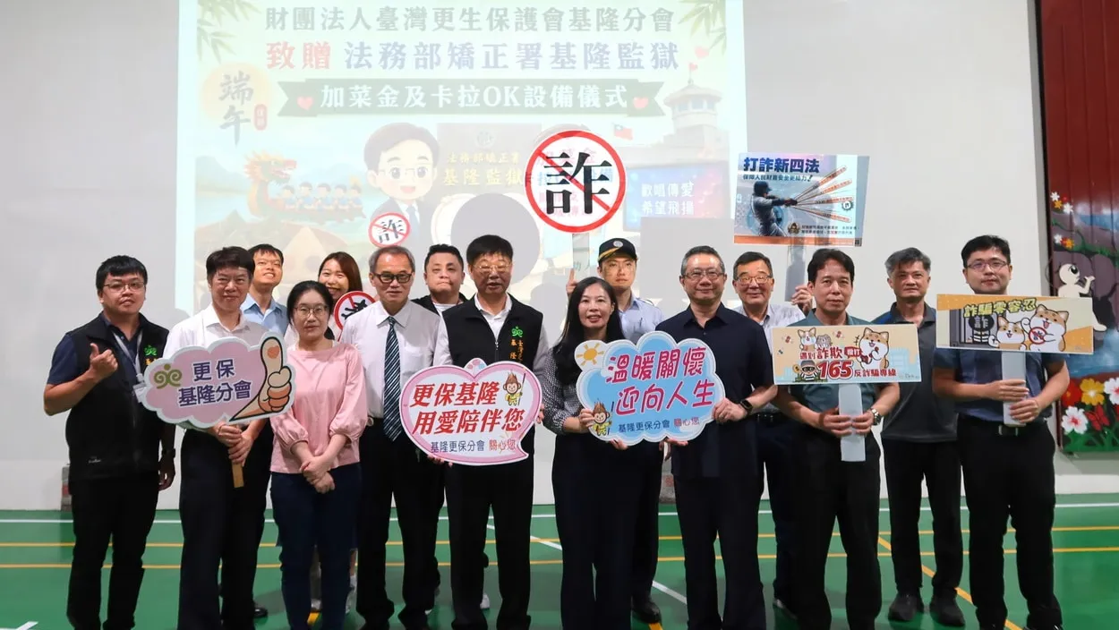 粽香傳愛入高牆 基隆地檢偕民間團體赴基隆監獄端午送暖