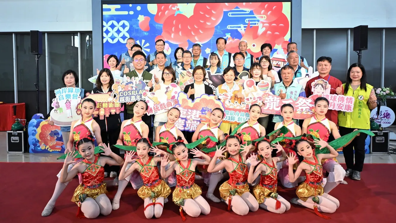 2026鹿港慶端陽6/19盛大登場　雙龍會啟動端午盛典　173隊龍舟競渡創歷年新高