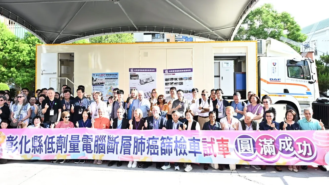 台灣首部三合一LDCT行動篩檢車亮相 彰化縣開啟行動篩檢新時代