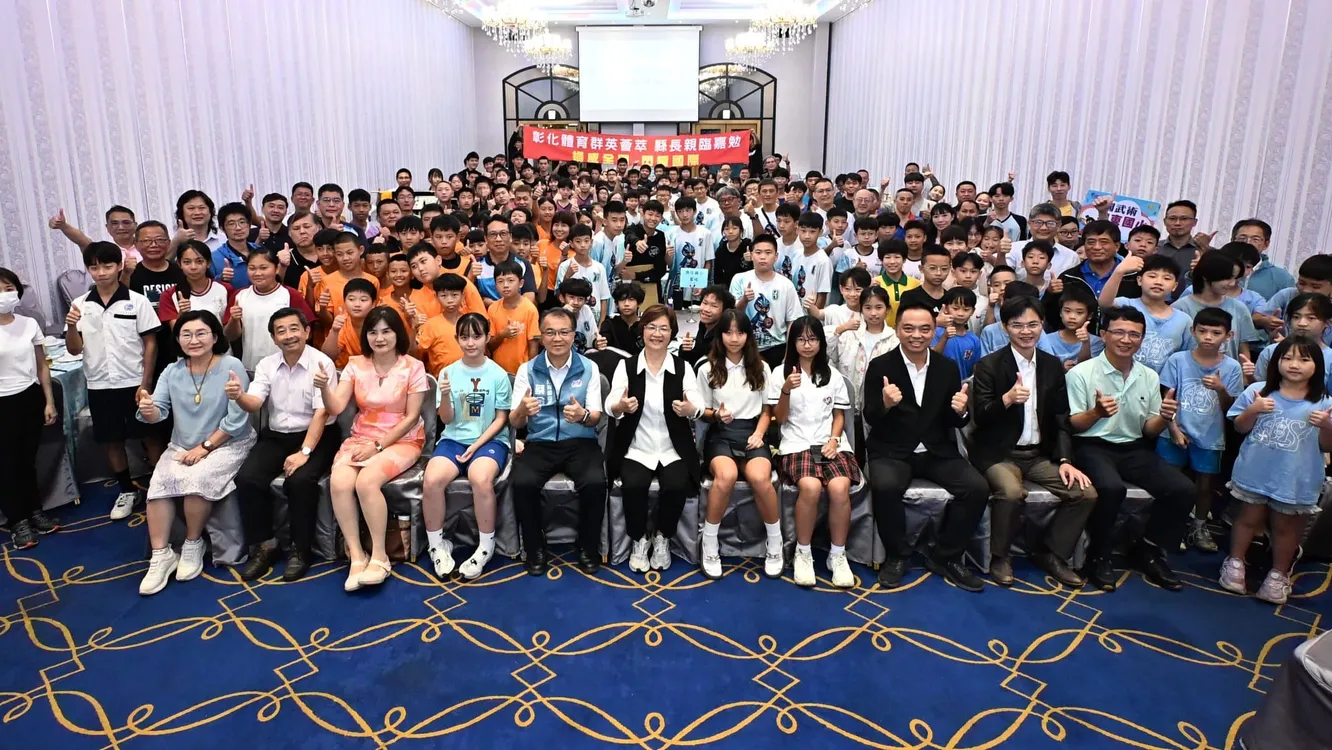 彰化體育屢創佳績 盛大表揚國際暨全國賽事績優學校團隊