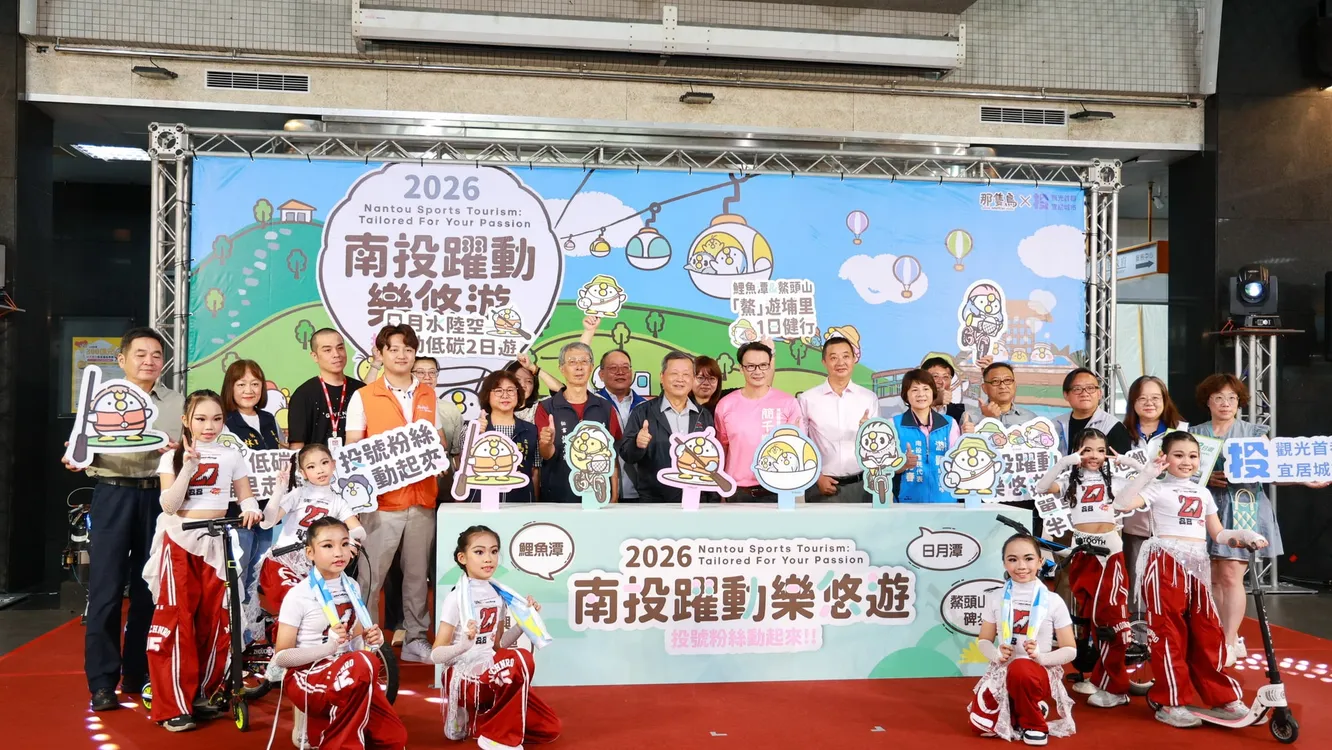投縣府推出7條新型態觀光主題遊程   邀你一起運動玩南投