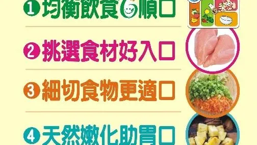 溪口鄉衛生所推動社區共餐共學課程 提升長者餐點品質