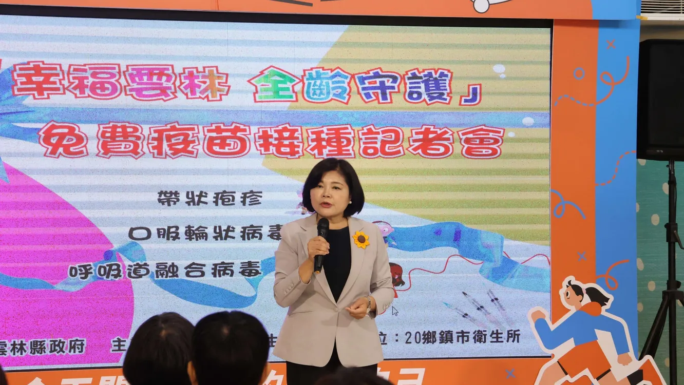 全齡守護幸福雲林 口服輪狀病毒、呼吸道融合病毒及帶狀疱疹疫苗即日起免費接種