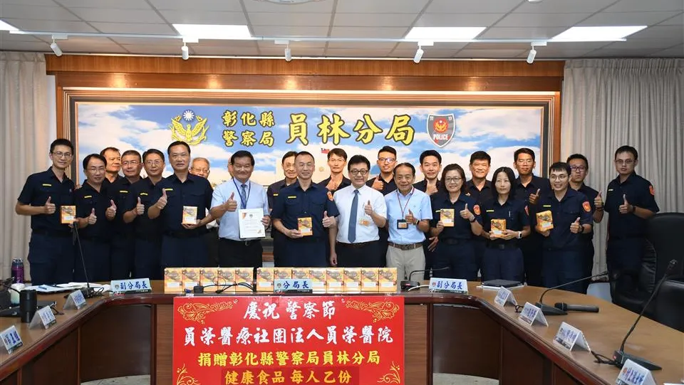 員榮醫院暖心挺警 贈送警察節禮品感謝員警辛勞