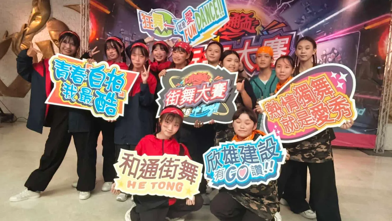 2026和通盃全國街舞大賽報名開跑！8/16臺南文化中心演藝廳盛大登場