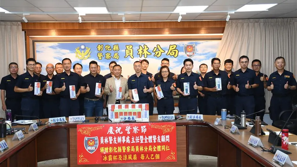感恩有你!!員林警友辦事處感謝員警守護地方治安