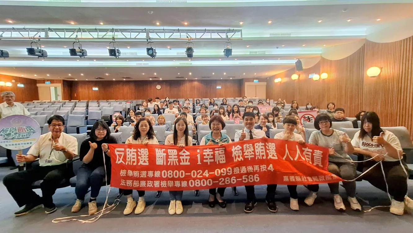 嘉義縣社會局攜手地檢署 深化同仁廉能法治觀念