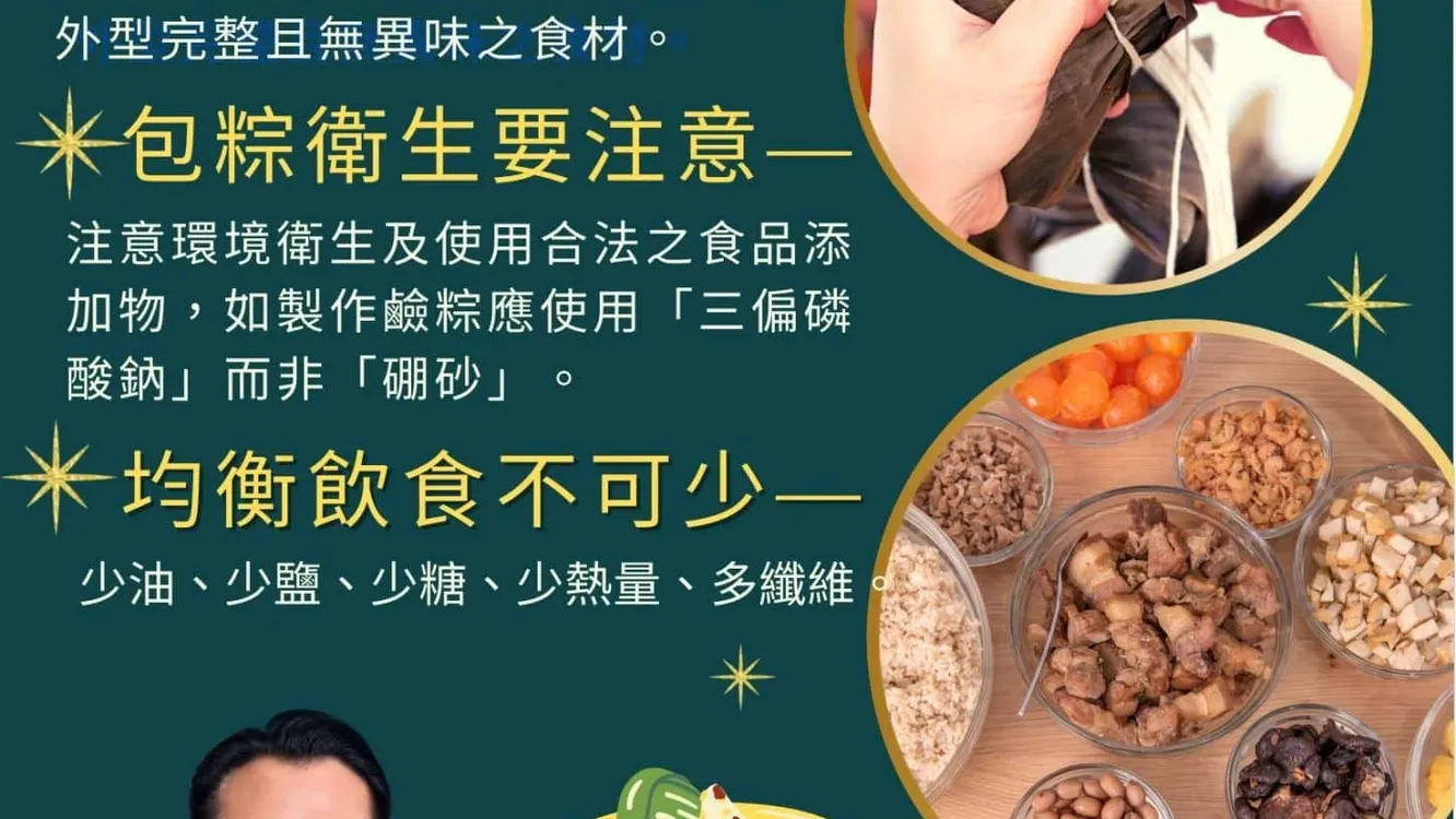嘉義縣衛生局公布「115年端午節複合式食品安全稽查專案」抽驗結果
