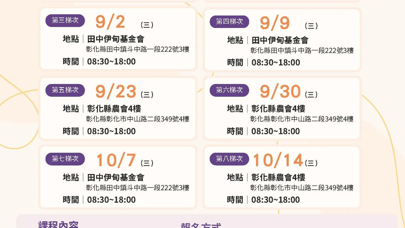 提升勞資法遵意識　彰化縣政府115年勞動權益及法令遵循研習會開跑囉　歡迎報名參加